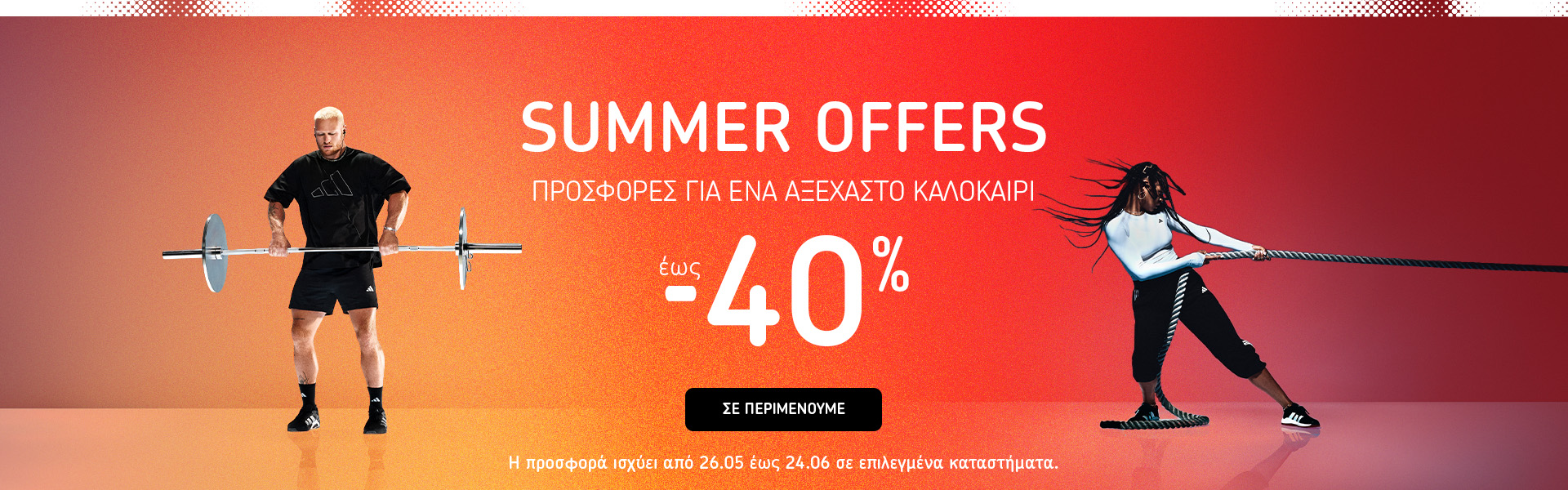 Summer Offers 26