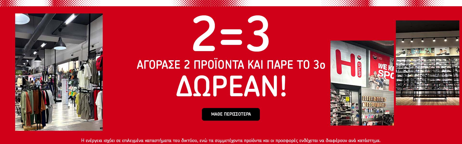 2=3 FW26